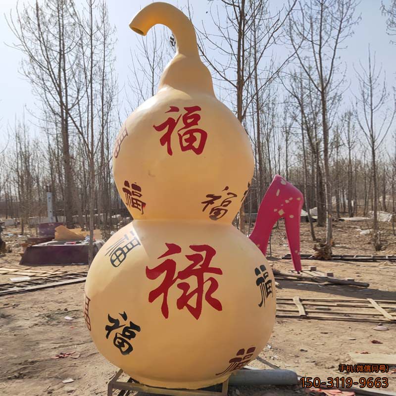 葫蘆(福祿)景觀植物