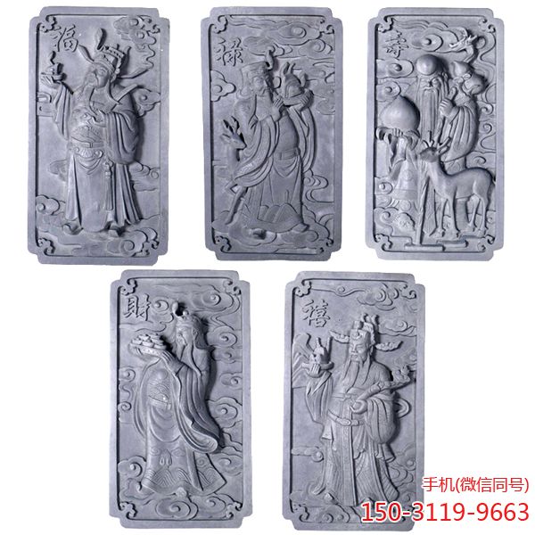 福祿壽禧財(cái)石壁畫(huà)