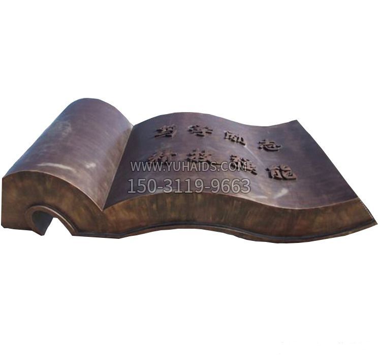 鑄銅校園書(shū)本雕塑