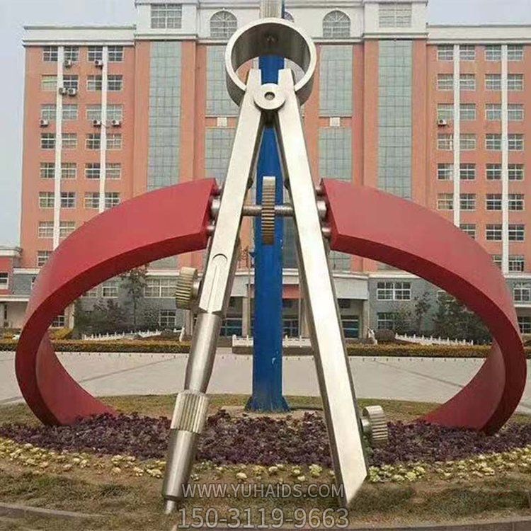 校園戶外擺放不銹鋼創意圓規景觀雕塑