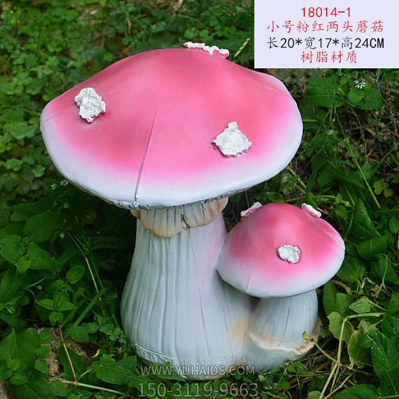 公園游樂園創意兩頭粉色蘑菇雕塑