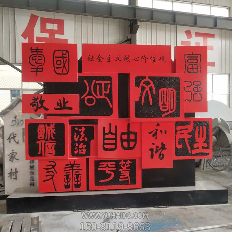 公園創意玻璃鋼彩繪藝術價值觀雕塑