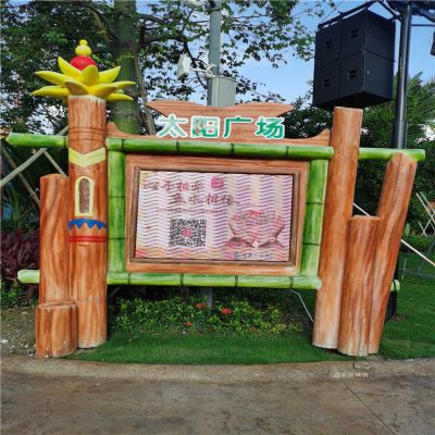 玻璃鋼卡通展示牌，幼兒園兒童樂園展牌