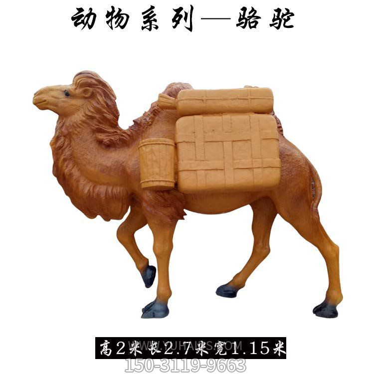 園林景區大型玻璃鋼仿真動物駱駝雕塑