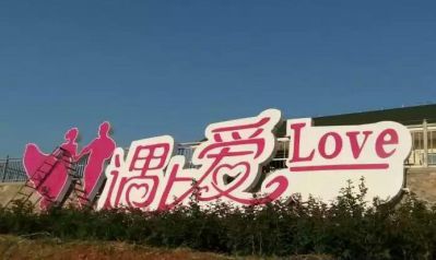 公園廣場創意求婚創意愛情雕塑