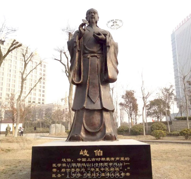 小區公園擺放古代著名醫學家岐伯銅雕像雕塑
