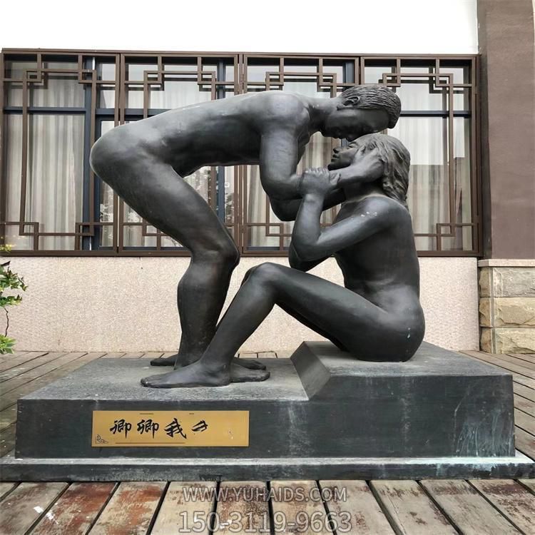 卿卿我我情侶人物銅雕雕塑