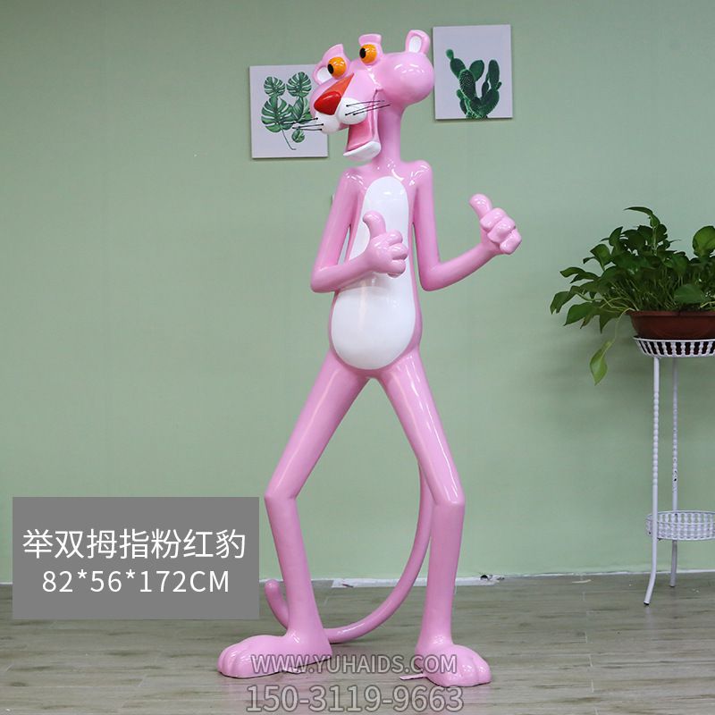 商場、卡通創意彩繪樹脂粉紅豹雕塑