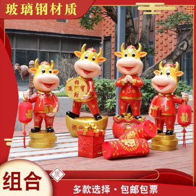 商業街裝飾四只招財進寶紅色玻璃鋼牛雕塑