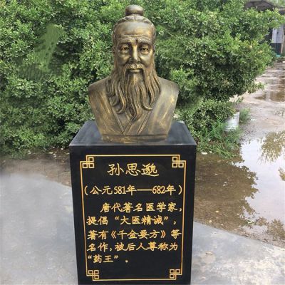 孫思邈胸像，玻璃鋼仿銅歷史名人著名醫(yī)學家，十大名醫(yī)之孫思邈半身像