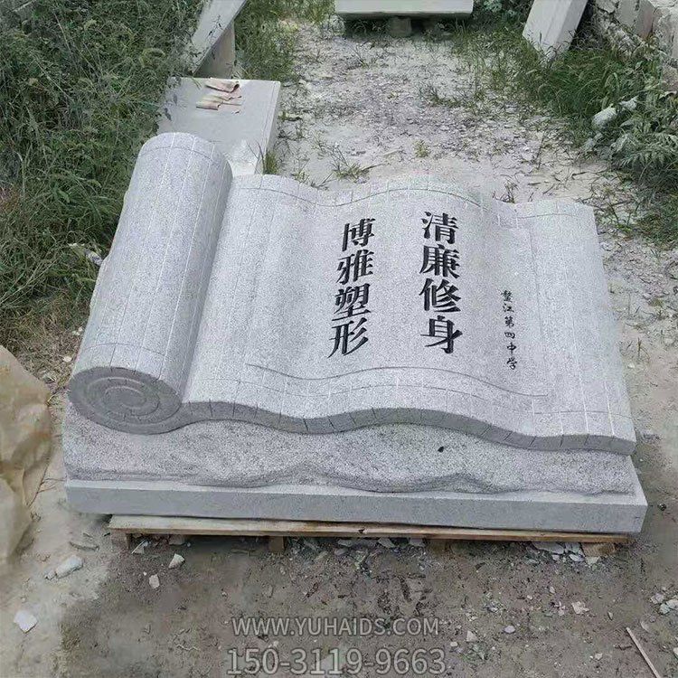 石雕書卷，古代竹簡(jiǎn)造型的石雕書雕塑