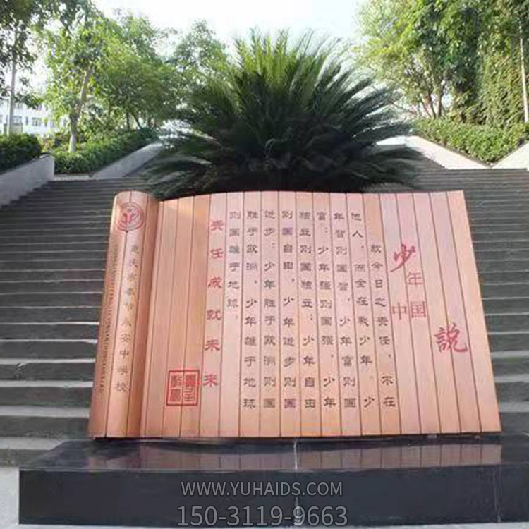 不銹鋼公園仿古創意刻字少年說書簡擺件雕塑