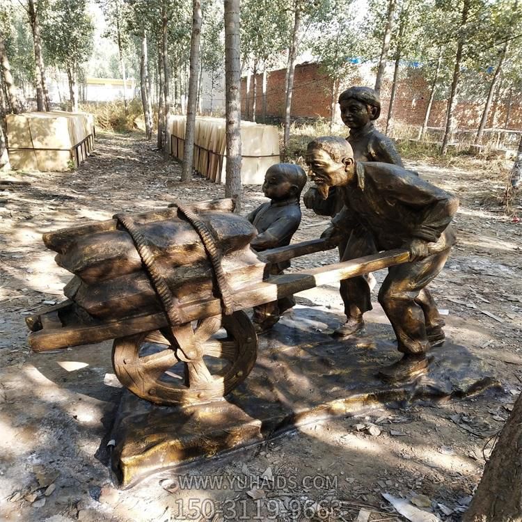 推獨(dú)輪車，一家三口趕路情景雕塑，銅雕或玻璃鋼仿銅效果