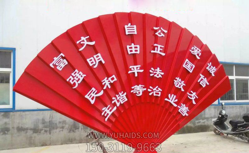 公園創意玻璃鋼扇形價值觀雕塑