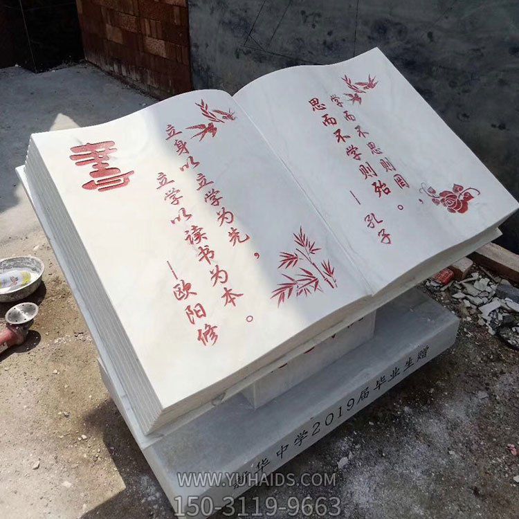 大理石石雕園林廣場(chǎng)書(shū)籍雕塑