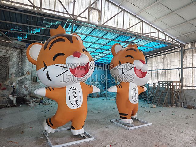 泡沫雕刻卡通老虎雕塑