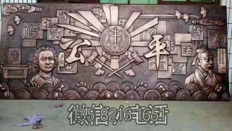 法院法制主題浮雕壁畫