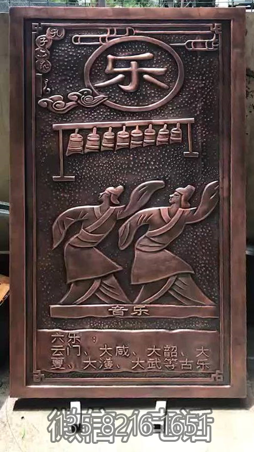 六藝紫銅浮雕之“樂”