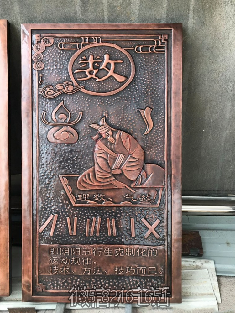 六藝紫銅浮雕之“數(shù)”