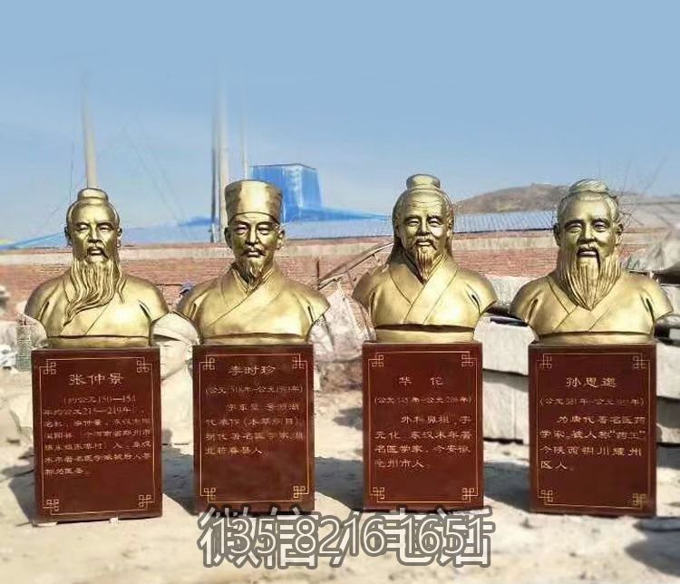 校園醫院玻璃鋼仿銅古代四大名醫雕塑