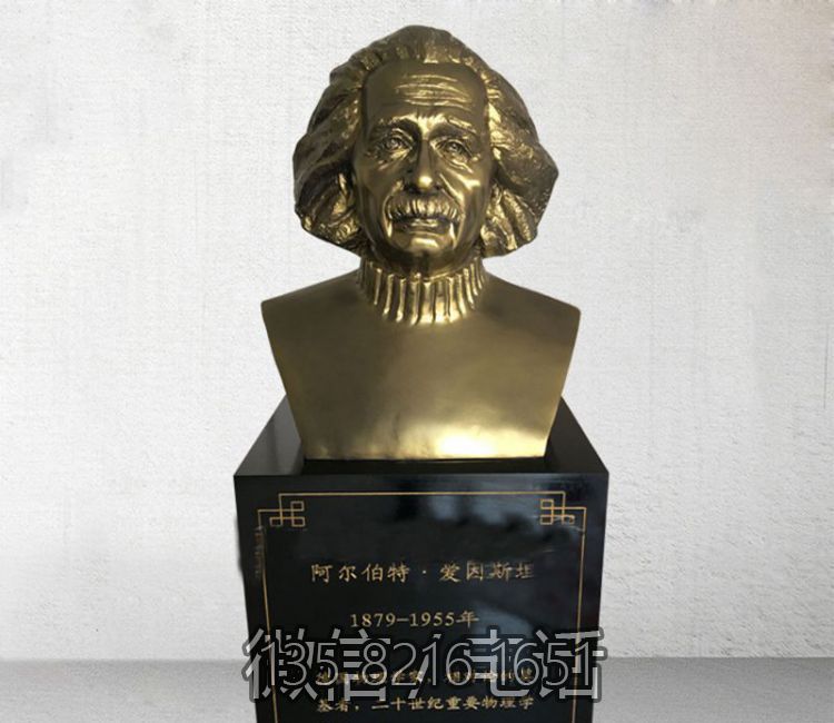 博物館名人半身胸像景觀銅雕愛因斯坦雕塑