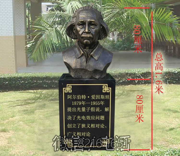 玻璃鋼仿銅半身像名人景觀愛因斯坦雕塑