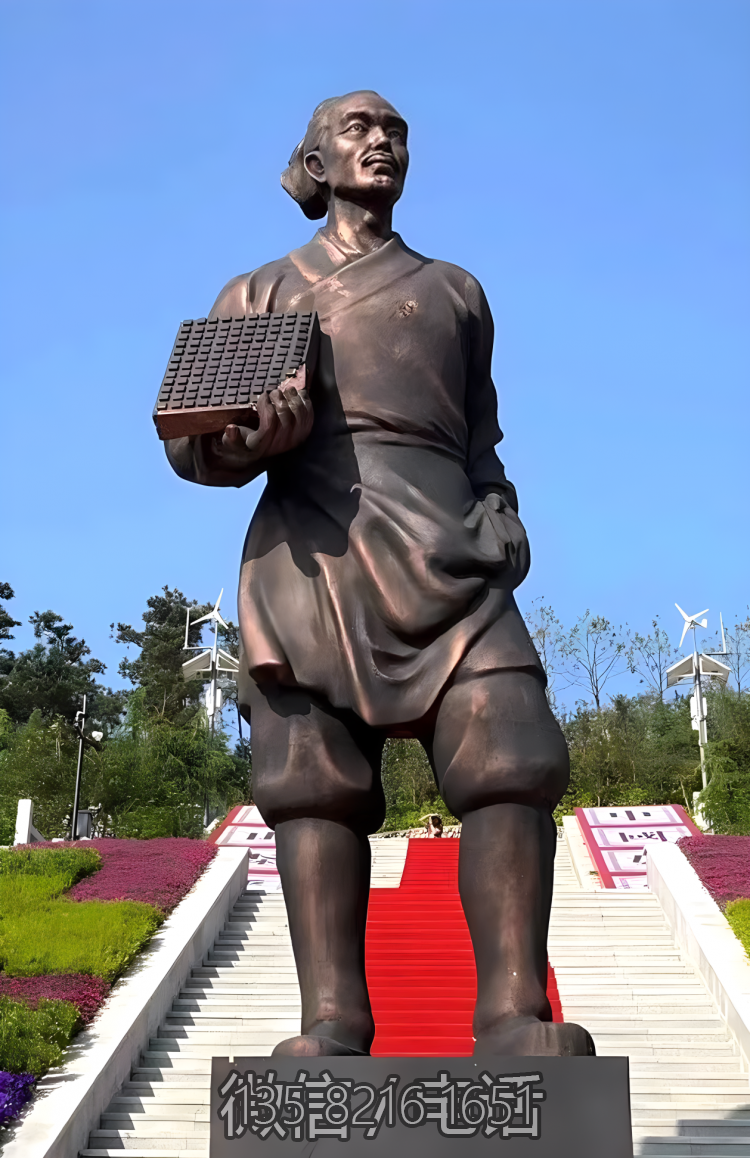 活字印刷術，鑄銅歷史名人發明家畢昇雕塑