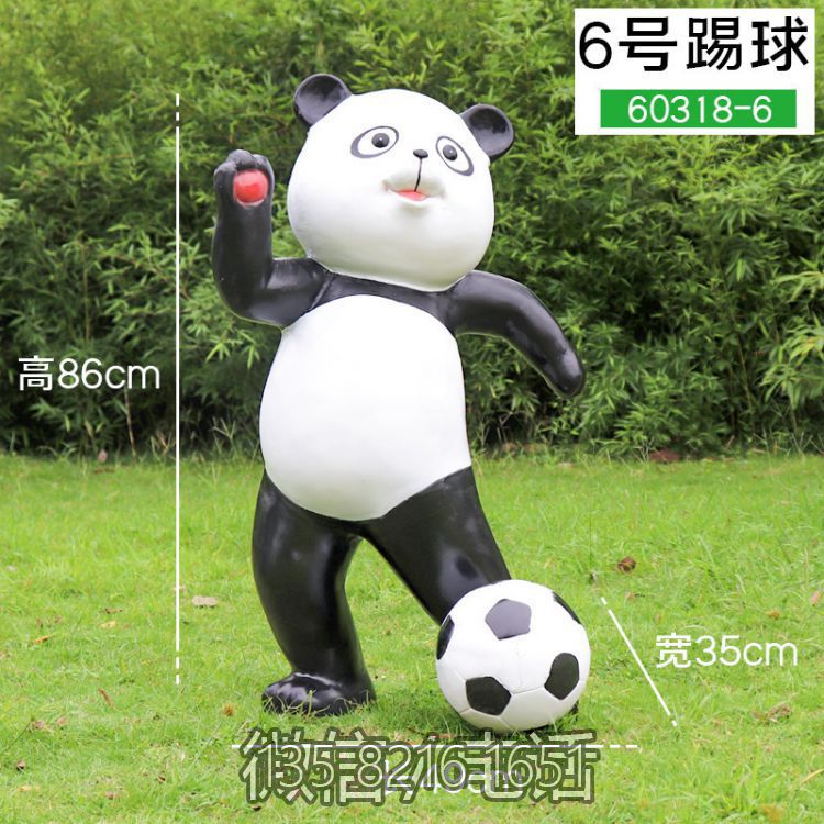 景觀戶外玻璃鋼卡通踢足球熊貓雕塑 景觀戶外玻璃鋼卡通踢足球熊貓雕塑