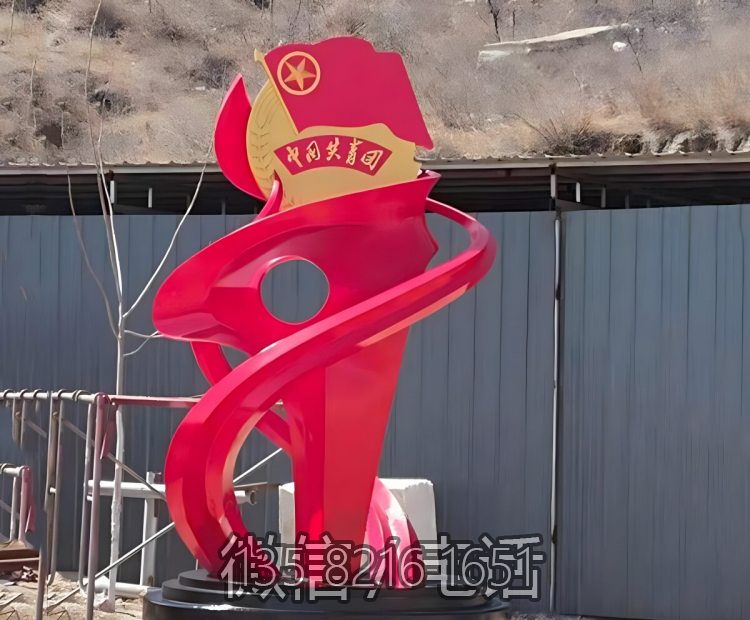 不銹鋼共青團景觀雕塑