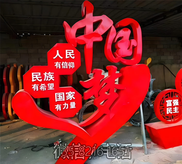 中國夢不銹鋼黨建主題雕塑