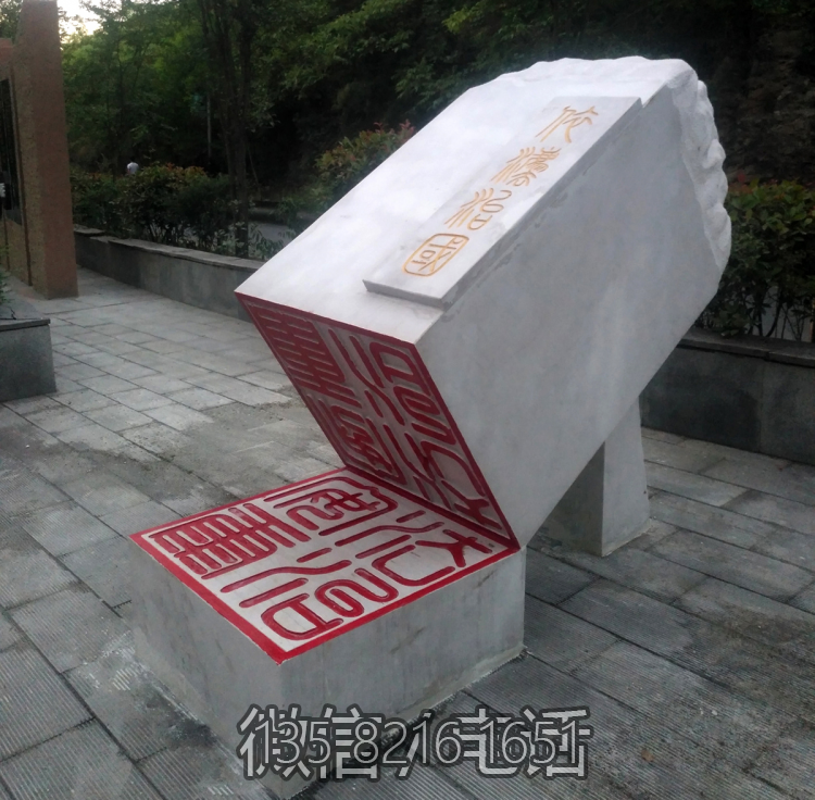 漢白玉刻字石雕印章擺件