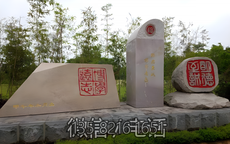 刻字印章石雕景觀雕塑