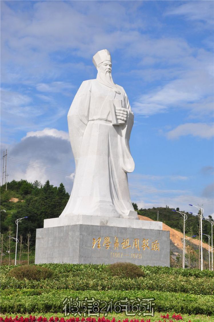 周敦頤漢白玉石雕人物像