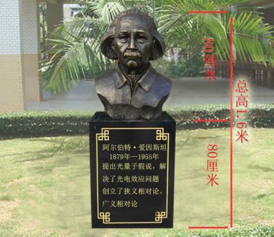 玻璃鋼仿銅半身像名人景觀愛(ài)因斯坦雕塑