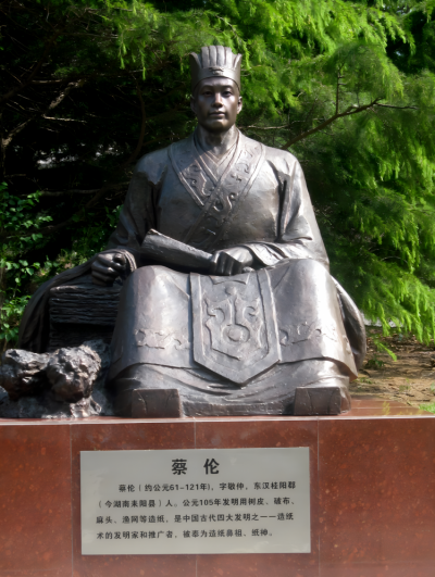 四大發明造紙術人物鑄銅蔡倫坐姿雕塑