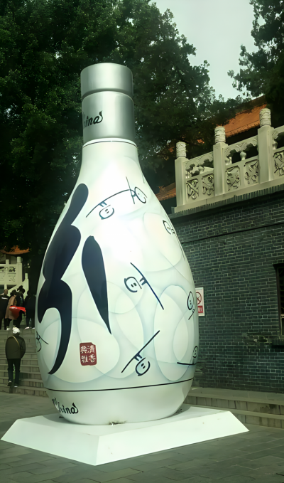 汾酒不銹鋼仿真酒瓶雕塑